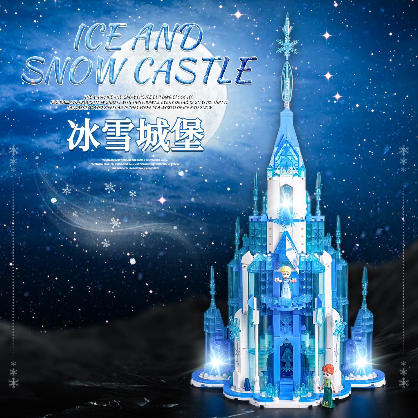 2025新款冰雪奇缘城堡积木手工拼搭组装儿童益智女孩玩具生日礼物