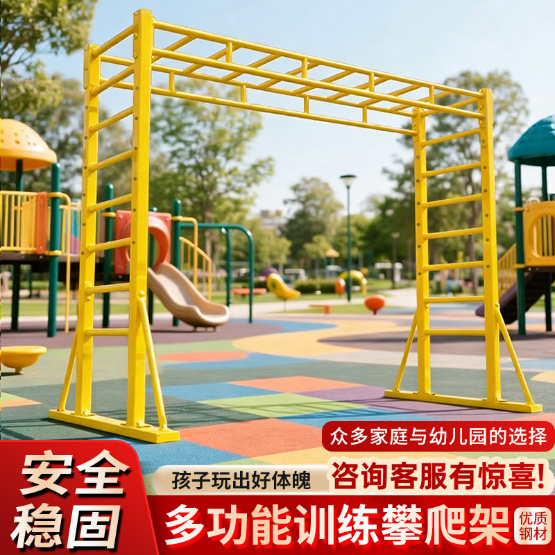 定制儿童室内外云梯攀爬架家庭体能训练免固定云梯幼儿园健身器材