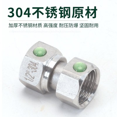 4/6分活接304不锈钢内外丝加长直接延长双内丝活接头水管直通接头
