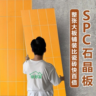 spc石晶墙板卫生间替代瓷砖贴护墙板酒店速装木饰面防水装饰墙板