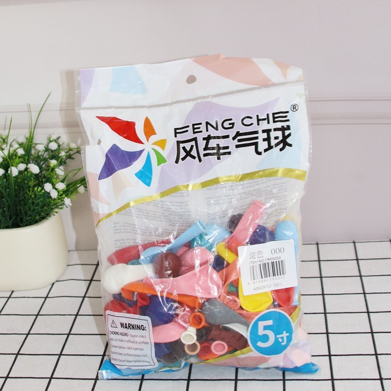 风车气球 5寸彩色亚光珠光纯色黑白黄透明银红标准色圆形乳胶汽球