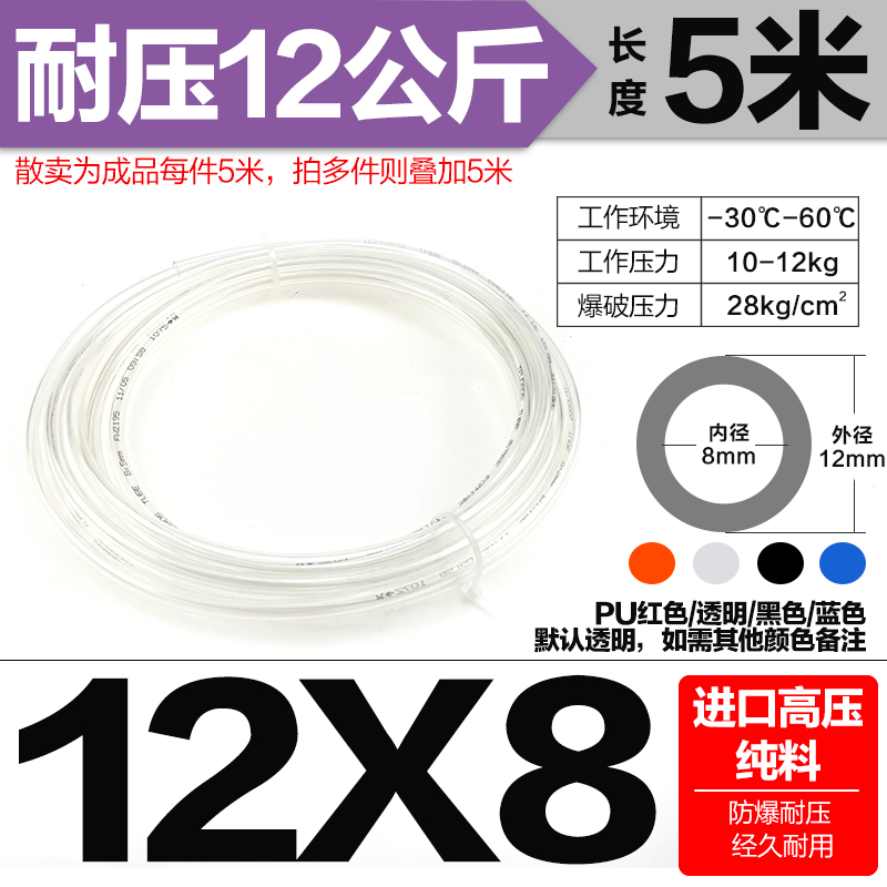 进口料PU气泵管8*l5散卖空压机气动气管软管4/6/10/12MM木工喷漆