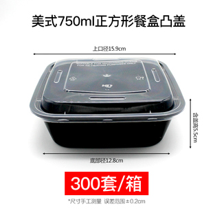 一次性快餐盒美式正方形1000ml打包盒750ml凸盖外卖盖浇饭便当盒