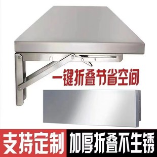 加厚可折叠不锈钢壁挂式挂墙架后厨折叠操作台厨房调料墙上置物架