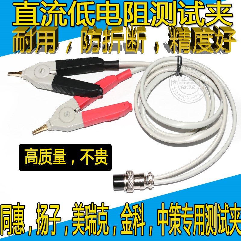 低电阻测试线 ,LKh2511/LK2512/TH2511/TH2512B/ TH2513/TH2513A