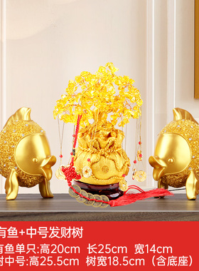 年年有鱼发财树摆件家居客厅电视柜酒柜J博古架玄关装饰品轻奢高
