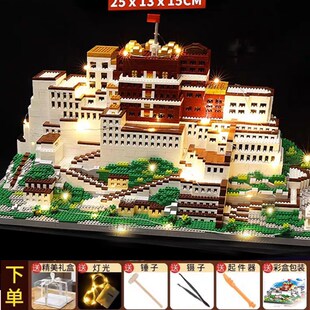 二十万粒以上的积木拼图6-12岁以上男孩拼装2025年新款布达拉宫