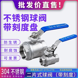 带刻度盘二片式球阀304不锈钢Q11F大通径调节流量开关内螺纹阀门