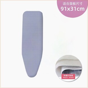 家用烫台布套熨衣板布套烫衣板专用布料板套熨斗垫布熨烫垫隔热布