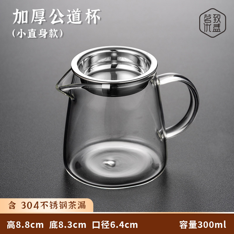 耐热加厚玻璃公道杯高档分茶器茶漏过滤网套装家用公杯茶海具配件,餐饮具,公道杯,淘宝优惠券,粉丝福利购,淘宝优惠卷