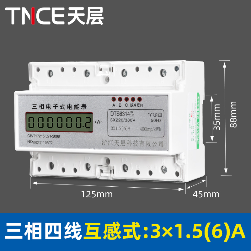 三相四线多功能电度表互感器数显电表380v100A电U子导轨式电能工