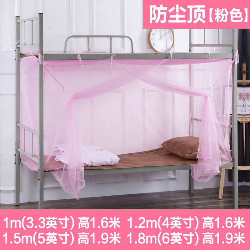 老式方顶学生蚊帐宿舍寝室上铺下铺单人上下床防尘顶加密家用蚊帐
