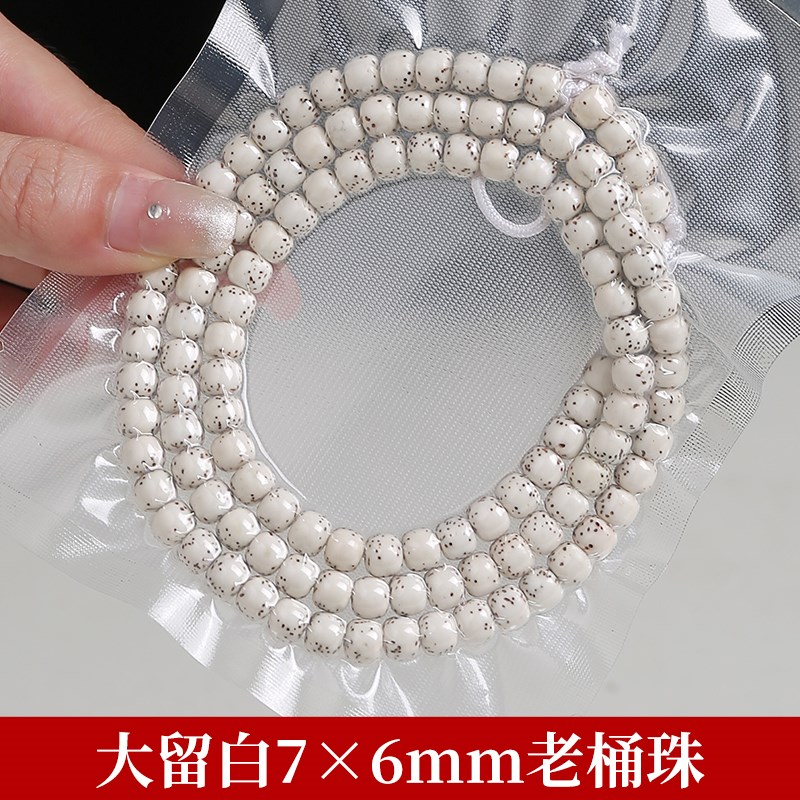 原生态大留白海南星m月菩提子108颗正月高瓷高油高密情侣手链男女
