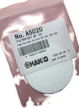 白光吸锡器用过滤棉A5044 全系列过滤棉FR-301 FR-410 FR-701 474