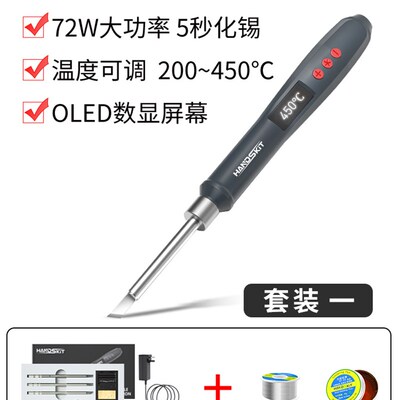 T12便携式智能电烙铁72W大功率OLED屏可调恒温精密元件维修焊接