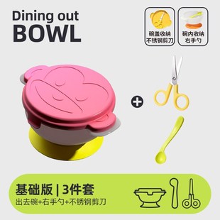 dodopapa爸爸制造宝宝外出辅食碗婴儿专用儿童出去吸盘碗便捷餐具