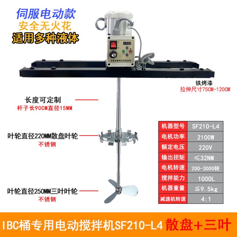 德国品质新款IBC电q动搅拌器吨桶搅拌机胶水涂料油墨化工气动分散