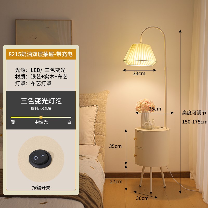 法式奶油风氛围落k地灯主卧室客厅床头柜边几置物艺术网红台灯一