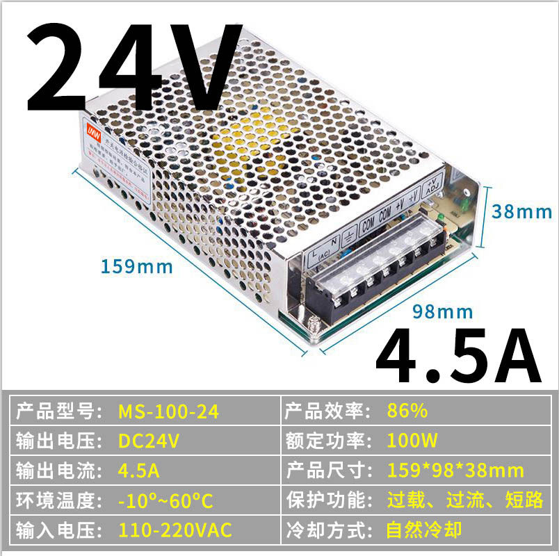 明伟150W小体积开关电源 MS-100W-24V4.5A 220V转12V20AW250W500W