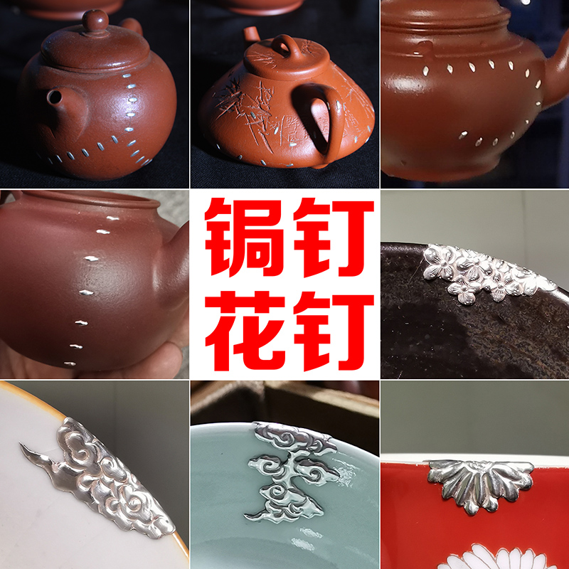 金缮修复锔钉包银无痕陶瓷建盏紫砂壶古玩玉器冲线X大漆特色工艺