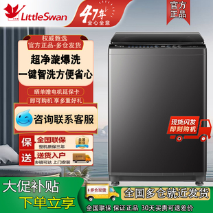 Littleswan/小天鹅TB80V27T全自动波轮洗衣机8/10/12公斤家用商用