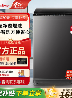 Littleswan/小天鹅TB80V27T全自动波轮洗衣机8/10/12公斤家用商用