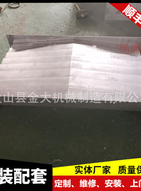 机床护板Vcenter-165加工中心导轨不锈钢板防护罩机床钣金防护罩
