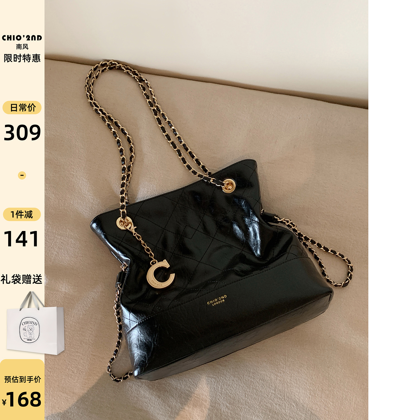 南风Chio2nd 托特包2025新款精致斜挎小包包女黑色时髦通勤链条包