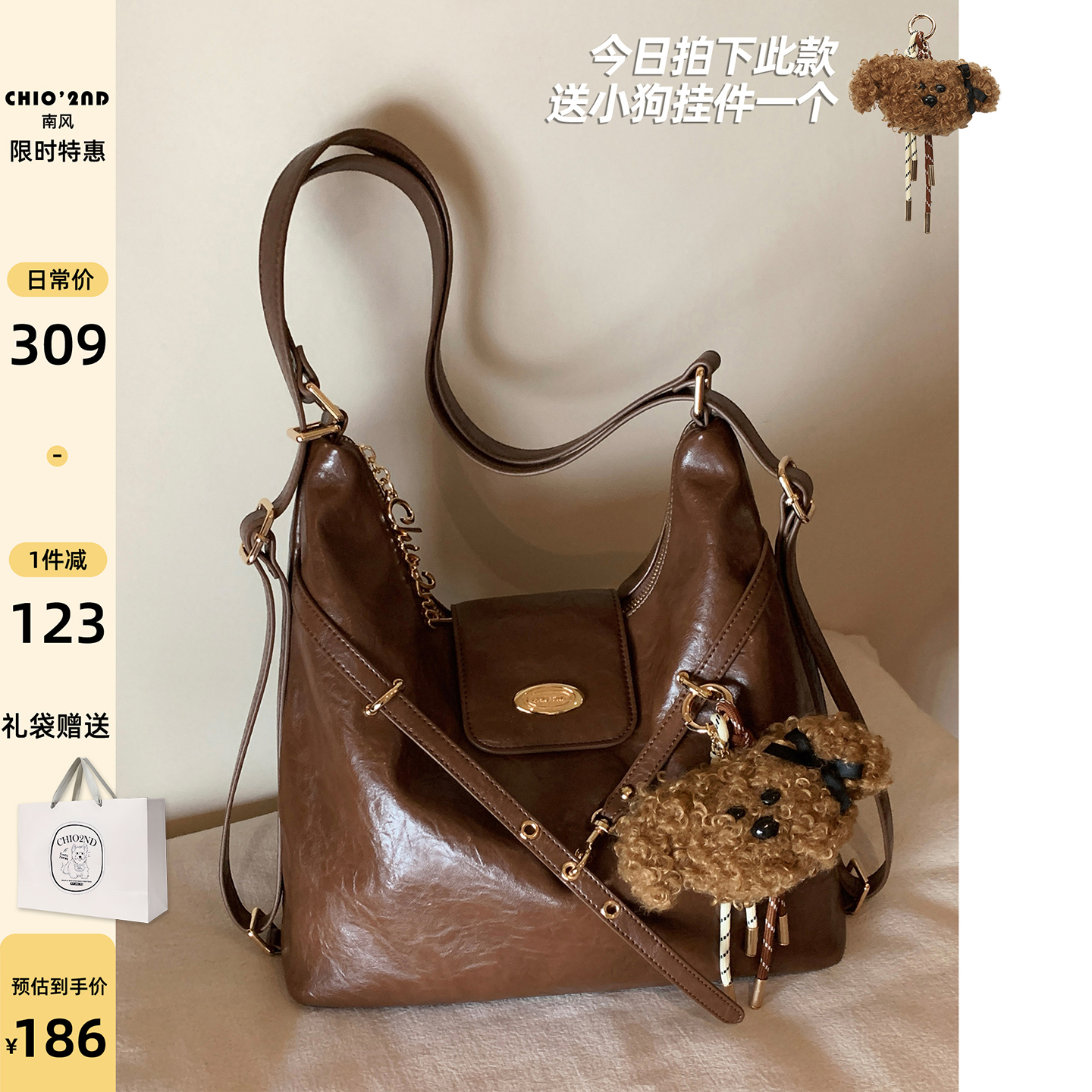 南风Chio2nd 托特包包女款2025新款大容量通勤单肩斜挎包双肩背包