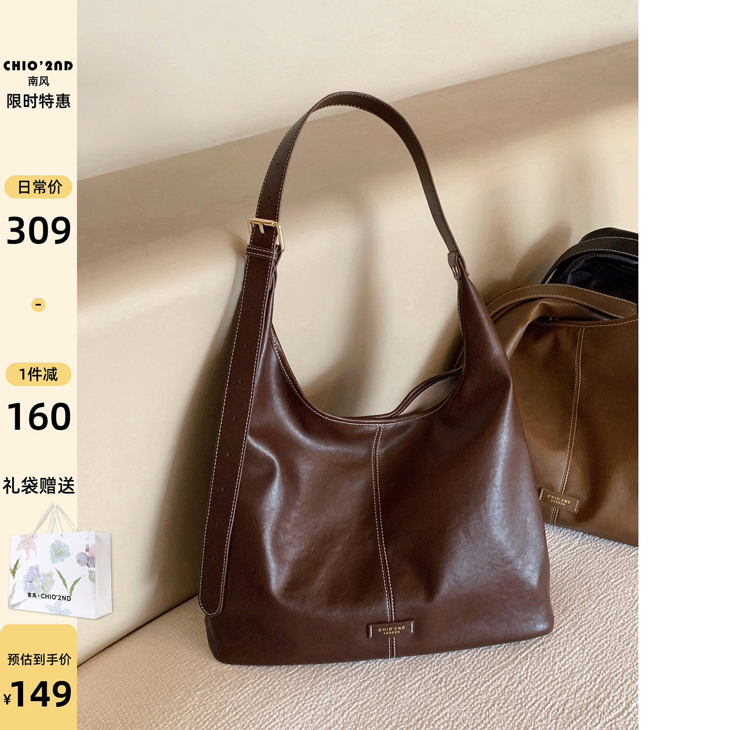 南风Chio2nd 托特包包女2025新款秋冬通勤单肩斜挎包简约百搭大气