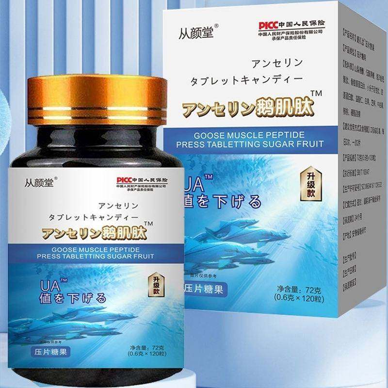 从颜堂鹅肌肽尿酸片升级款达安食品现货海洋鱼提取低聚肽压片糖果,保健食品/膳食营养补充食品,其他膳食营养补充剂,淘宝优惠券,粉丝福利购,淘宝优惠卷