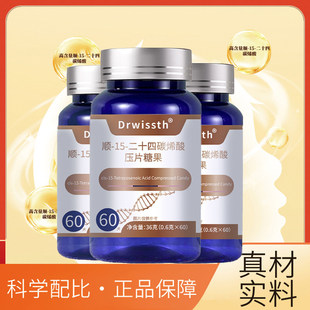 Drwissth顺-15-二十四碳烯酸压片糖果官方正品激活大脑原动力食品