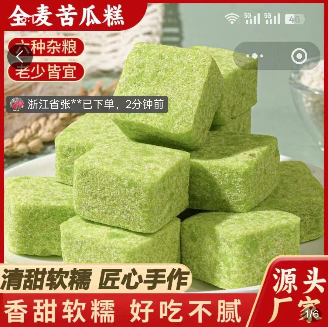 酷樽无蔗糖全麦苦瓜糕香甜软糯传统杂粮糕点解馋饱腹休闲零食食品