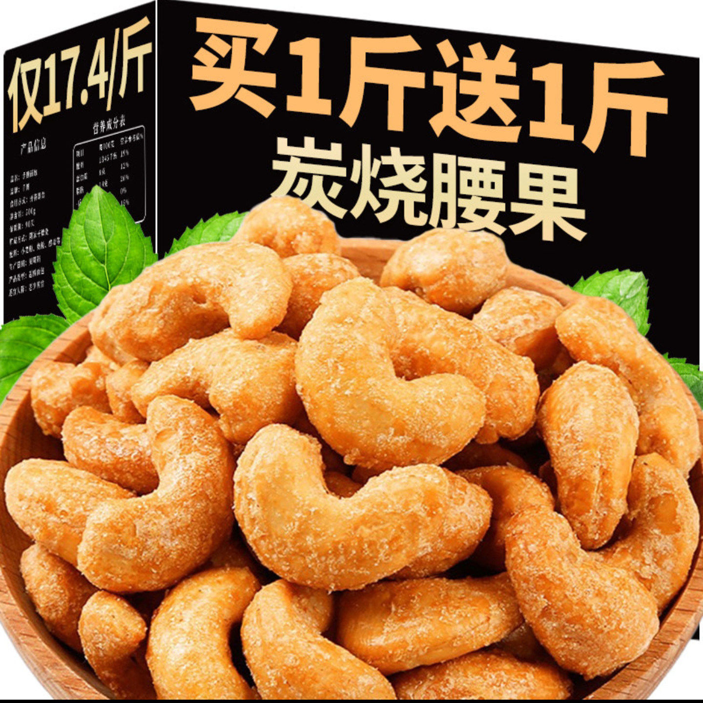 恒清炭烧腰果新货解馋油炸坚果袋装腰果仁原味炒批发熟年货小零食