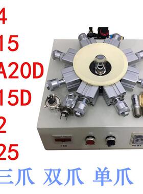 P15D 单爪自动锁灯头机 新款全自动感应式