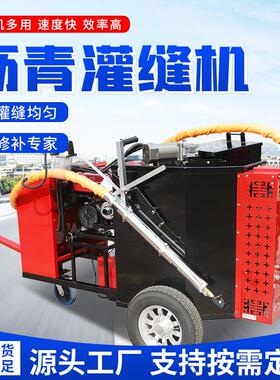手推式沥青灌缝机车载式200L500L100L60L道路修补填缝机路面灌封