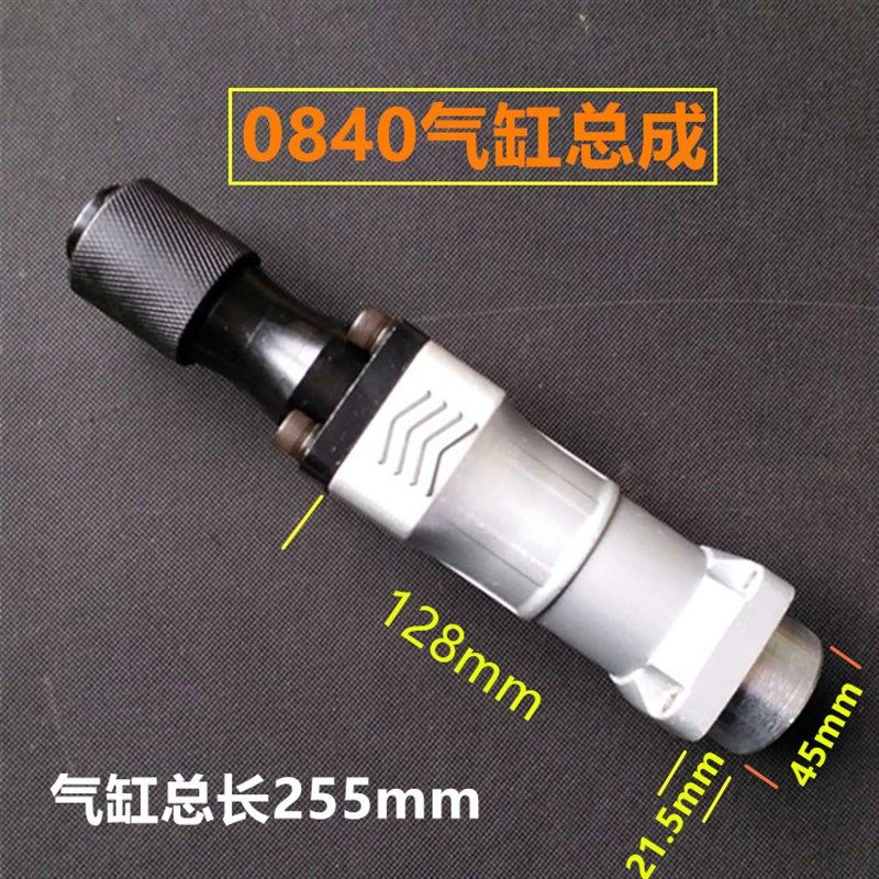 0840 0811电镐气缸总成 四眼气缸总成 夹头整套总成铁头电镐配件,搬运/仓储/物流设备,其他起重搬运设备,淘宝优惠券,粉丝福利购,淘宝优惠卷