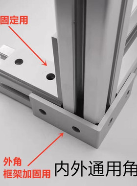铝挤型材料角件 直角角度加固件 内角外角通用 挤压角码 20203030