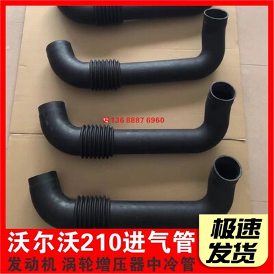 挖土机配件 Volvo210/240/290/360引擎涡轮增压器进气管中冷管