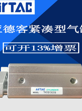 亚德客导杆气缸TACQ25/32X5X10X15X20X25X30X35X40X50X75X100