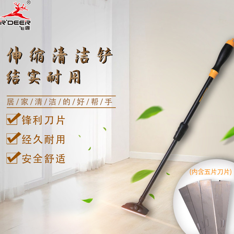 飞鹿工具可伸缩刮刀地板清洁铲子玻璃刮刀墙纸铲油漆保洁瓷砖铲