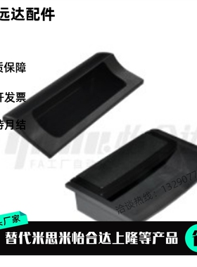 XAD11-77 XAD16-103.5 XAD21-A94/A110 XAC91-A92/A100嵌入式拉手