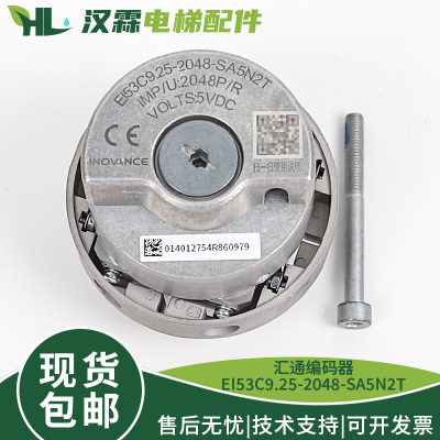 长春汇通电梯编码器EI53C9.25-2048-SA5N2TGR替代海德汉1387主机