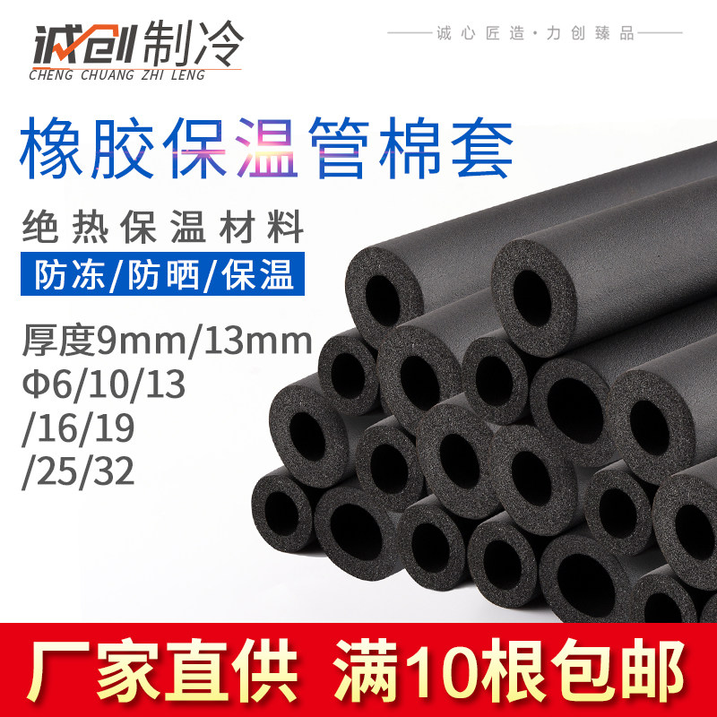 太阳能热水器空调铜管橡塑保温棉ppr水管隔热管套防冻阻燃海绵,金属材料及制品,金属罐/桶/瓶,淘宝优惠券,粉丝福利购,淘宝优惠卷