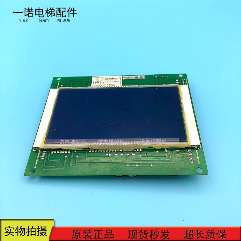 电梯配件GD60060070-003电梯显示板原装现货出售