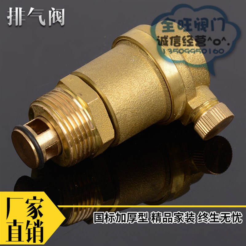 黄铜排气阀 丝口自动排气阀 黄铜自动螺纹排气阀门4分 6分1寸