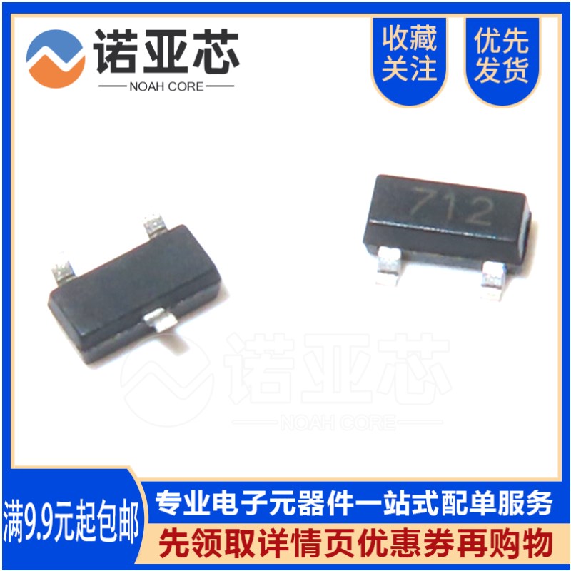 台产/PSM712/712/SOT23 SM712.TCT 贴片 防雷防静电保护二极管