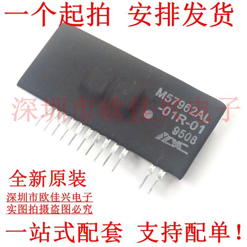 全新原装 M57962AL M57962L ZIP12 大功率IGBT驱动模块