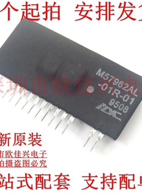全新原装 M57962AL M57962L ZIP12 大功率IGBT驱动模块