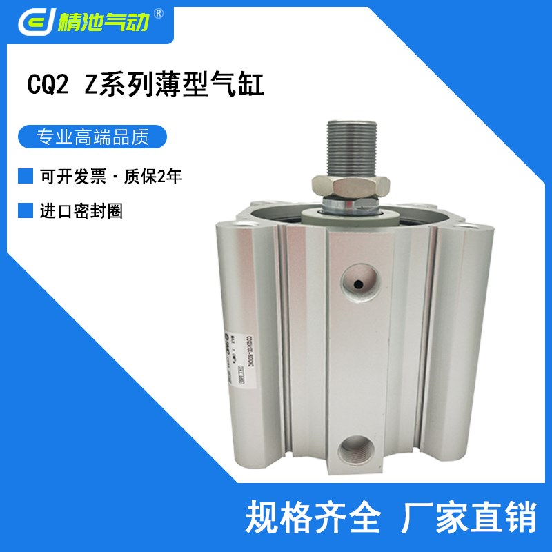 SMC型薄型气缸CDQ2A CDQ2B63-35/40/45DZ/DMZ/DCZ/DCMZ单杆双作用